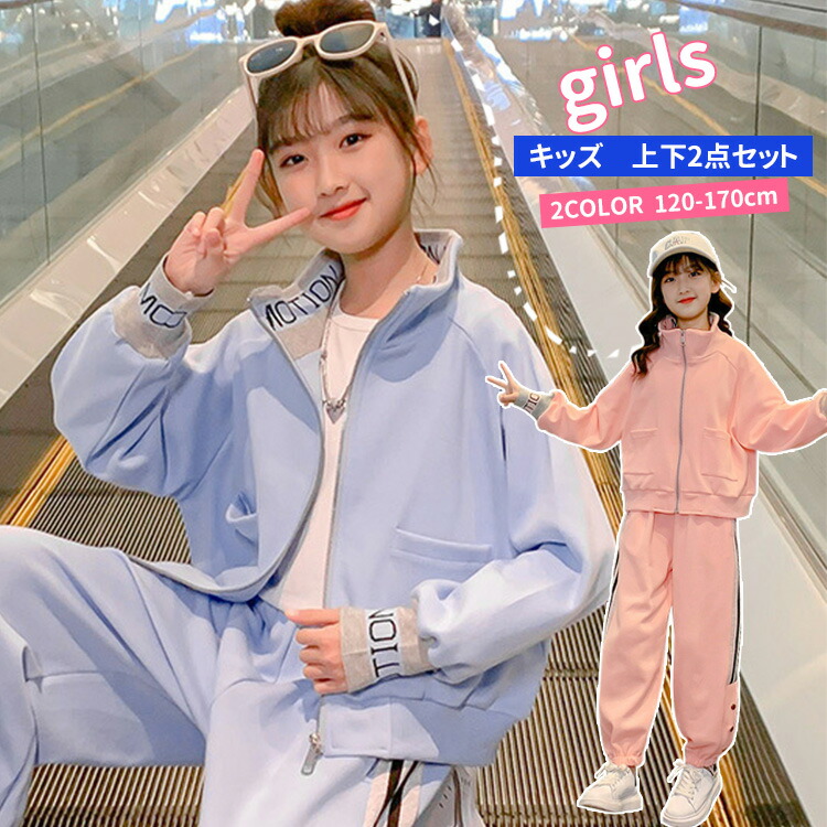 【楽天市場】子供服 子ども用ジャージ セットアップ キッズ 女の子 長袖 春秋 上下セット トップス Tシャツ パーカー ロングパンツ