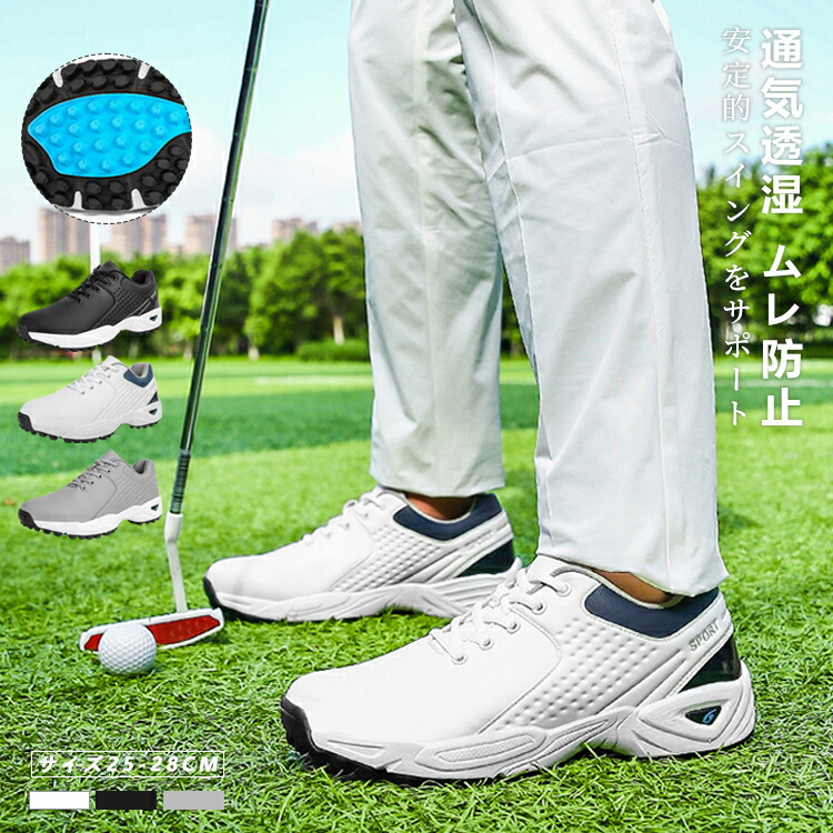 楽天市場】ゴルフシューズ メンズ スニーカー 大きいサイズ 幅広い