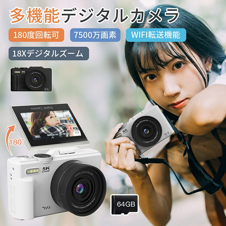 AiMike 5K デジカメ スマホに送れる デジタルカメラ 7500万画素 楽天市場】AiMike 5K デジカメ スマホに送れる デジタルカメラ