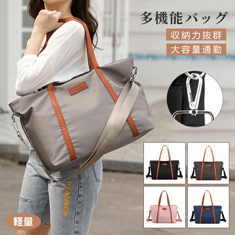 【楽天市場】トートバッグ ノートパソコン用 レディース バッグ A4 撥水 軽量 15.6インチ ビジネス ママバッグ 通勤 買い物 ボストン