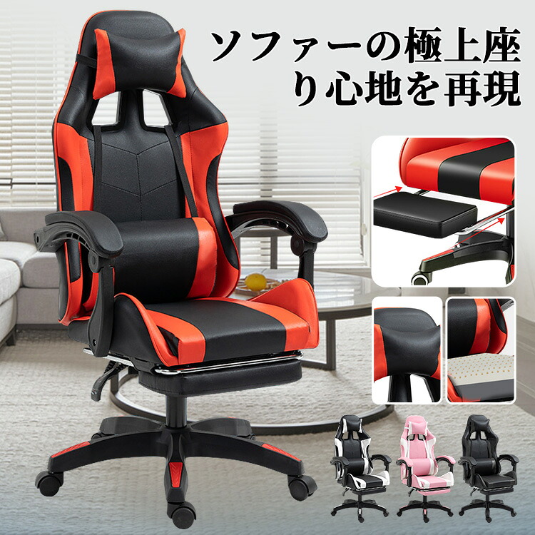 ゲーミングチェア 椅子 コンピューターチェア ワークチェア オフィスチェア デスクチェア パソコンチェア ゲーム 耐荷重 耐久性 高さ調節 4色 360度回転 135°リクライニング ヘッドレスト フッドレスト 人間工学 疲れない 高級感 腰・背中サポート 快適|Shopなつき