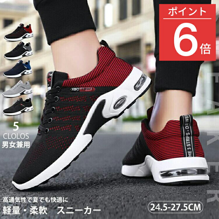 【楽天市場】楽天2位取得・大感謝6倍ポイント「 履き心地良い＆大人気」 ゴルフシューズ スニーカー メンズ おしゃれ スパイクレス 幅広 軽量