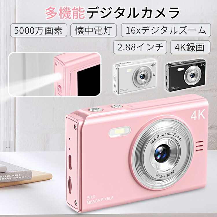 楽天市場】「高品質&低価格&大人気商品」新登場 デジカメ 4K 楽天市場】「高品質&低価格&大人気商品」新登場 デジカメ 4K