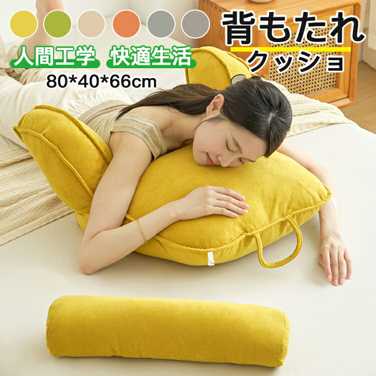 背もたれ クッション ベッド ソファー 腰枕 ベッド用 リラックスクッション 傾斜 テレビ 大きいサイズ インテリア ベッド用 多機能 父の日 母の日 家庭用 背もたれクッション ベッドサイズ 読書 映画鑑賞 寝ながら コーデュロイ ロング