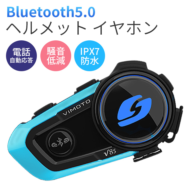 新年セール Bluetoothインカム Bb TALKIN' ヘッドセット B199123.jpg
