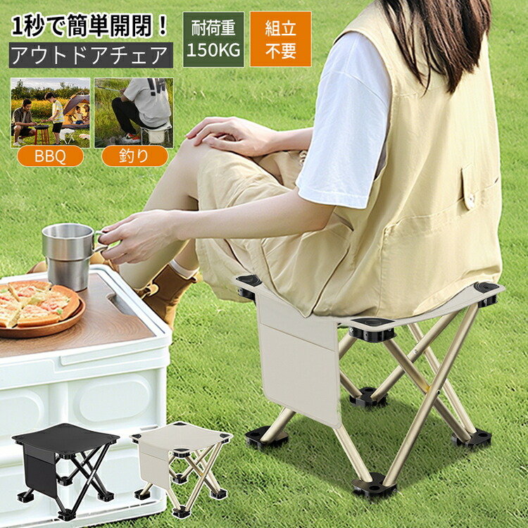 【楽天市場】「新登場 高品質＆低価格」アウトドアチェア コンパクト キャンプ 用品 椅子 折りたたみ キャンプチェア 釣り 海水浴 運動会