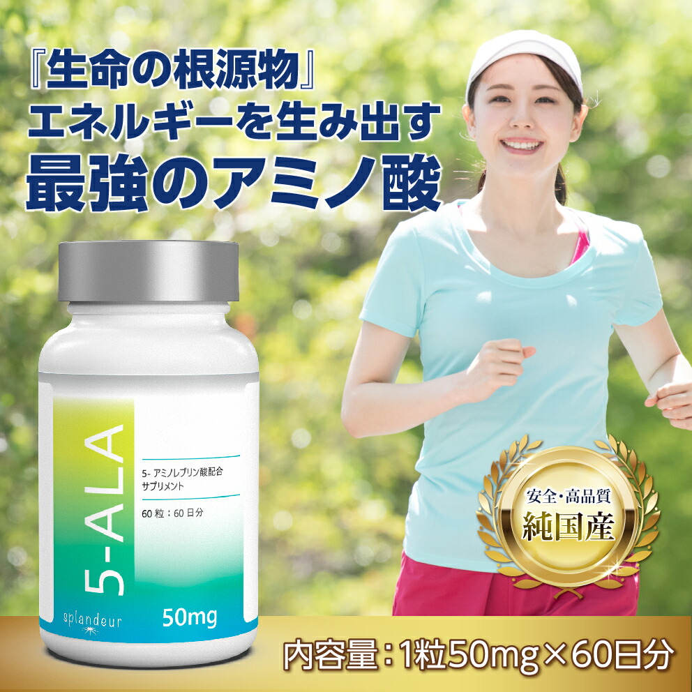 5-ALAサプリメント 3000mg 1カプセルに50mg配合 3個セット 5-ALA 5-アミノレブリン酸リン酸塩 5ala 5アラ 5ーala  60カプセル 60日分 COCOLAB サプリ サプリメント ネオファーマジャパン製 ファイブアラ 二酸化チタン不使用 健康 国産 日本製 長崎大学  【期間限定特価】 1 ...