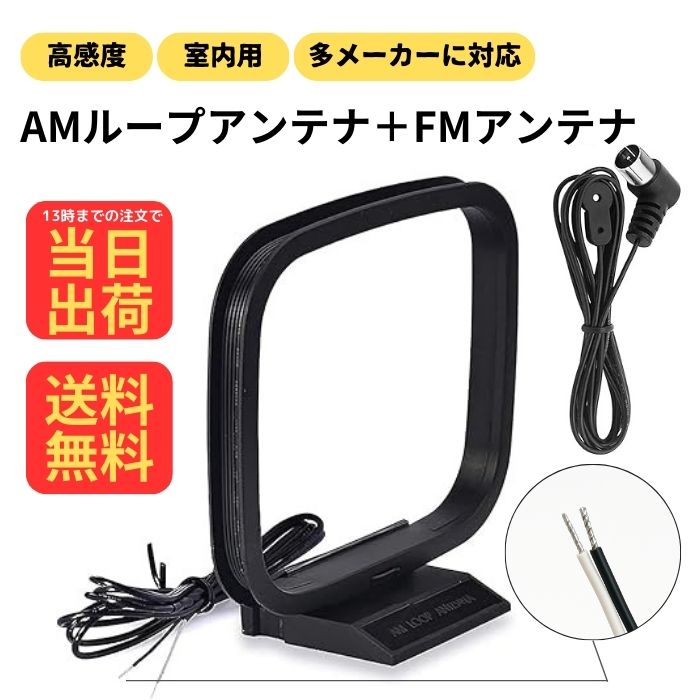 楽天市場】SONY FM/AM ループアンテナ MHC-EX66 純正 対応機種：CMT