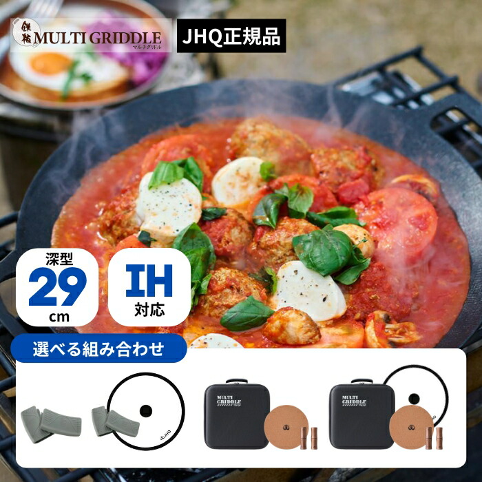 楽天市場】正規品 【収納ケース付き！】 JHQ 鉄板 マルチ