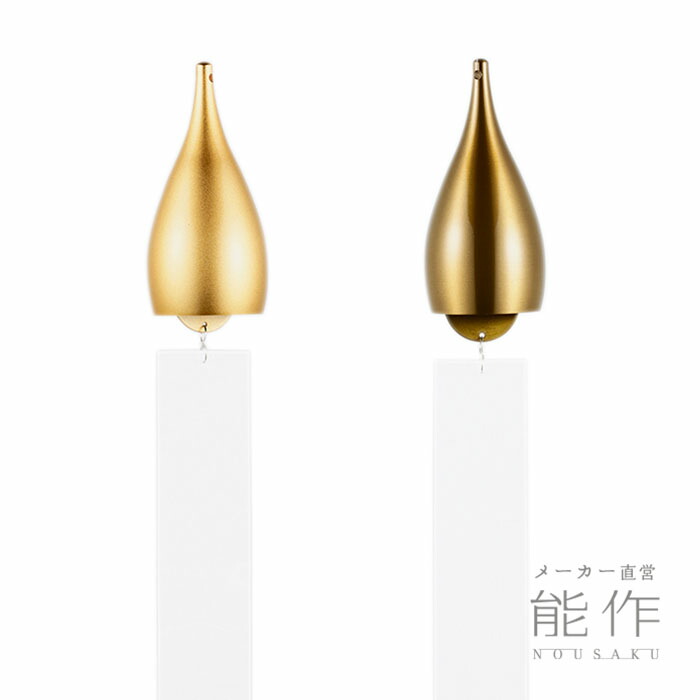 楽天市場 能作 メーカー直営 風鈴 しずく 株式会社 能作