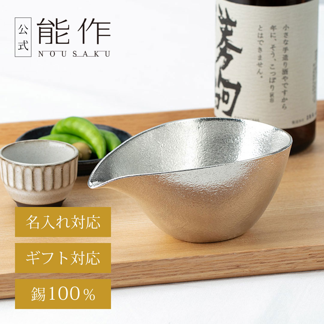 楽天市場】【公式店限定品】【公式】能作 錫徳利 龍 ギフト梱包