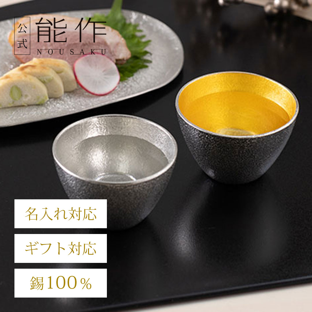 冬の音無しを淹れる、錫とのひととき