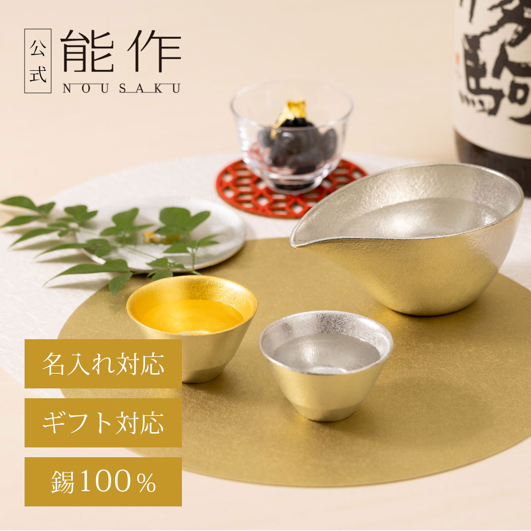 〈能作〉nousaku kago Mフルーツバスケット 梅結びラッピング 有料ラッピング（梅結び）｜錫製雑貨・酒器の通販は能作