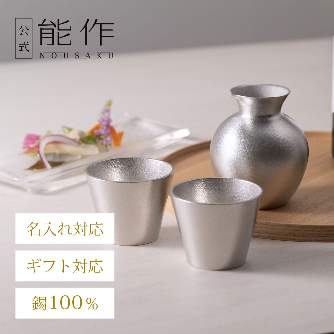 能作 黒龍 錫徳利＆かんたのしセット 楽天市場】【公式店限定品】【公式】能作 錫徳利 龍 ギフト梱包
