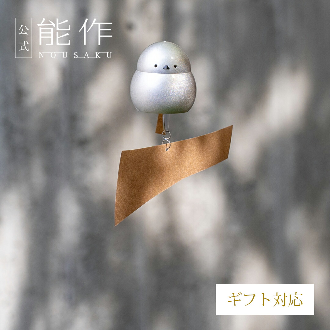 楽天市場】【公式】能作 モンスターボールの器【能作ポケモン