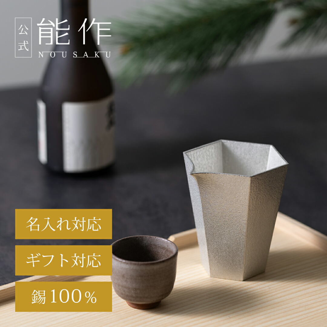 冬の音無しを淹れる、錫とのひととき