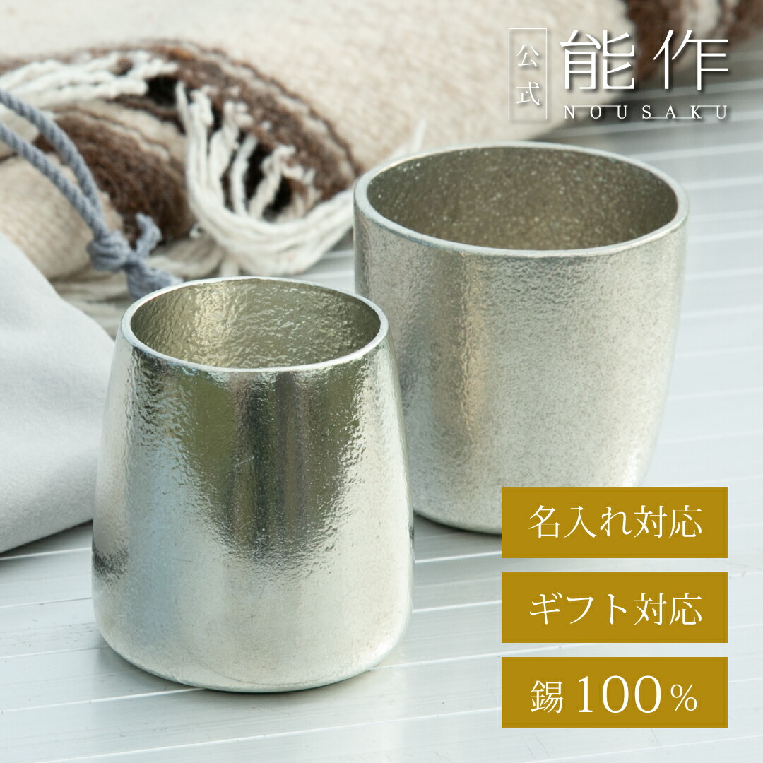 楽天市場】【公式】能作 ベルりん ギフト梱包可能 ギフト 記念品