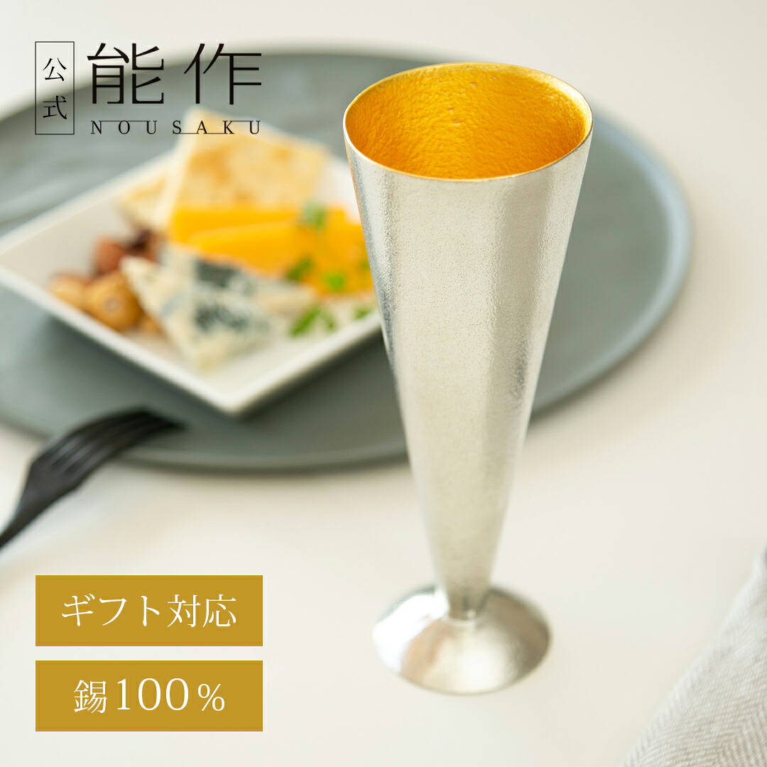 冬の音無しを淹れる、錫とのひととき