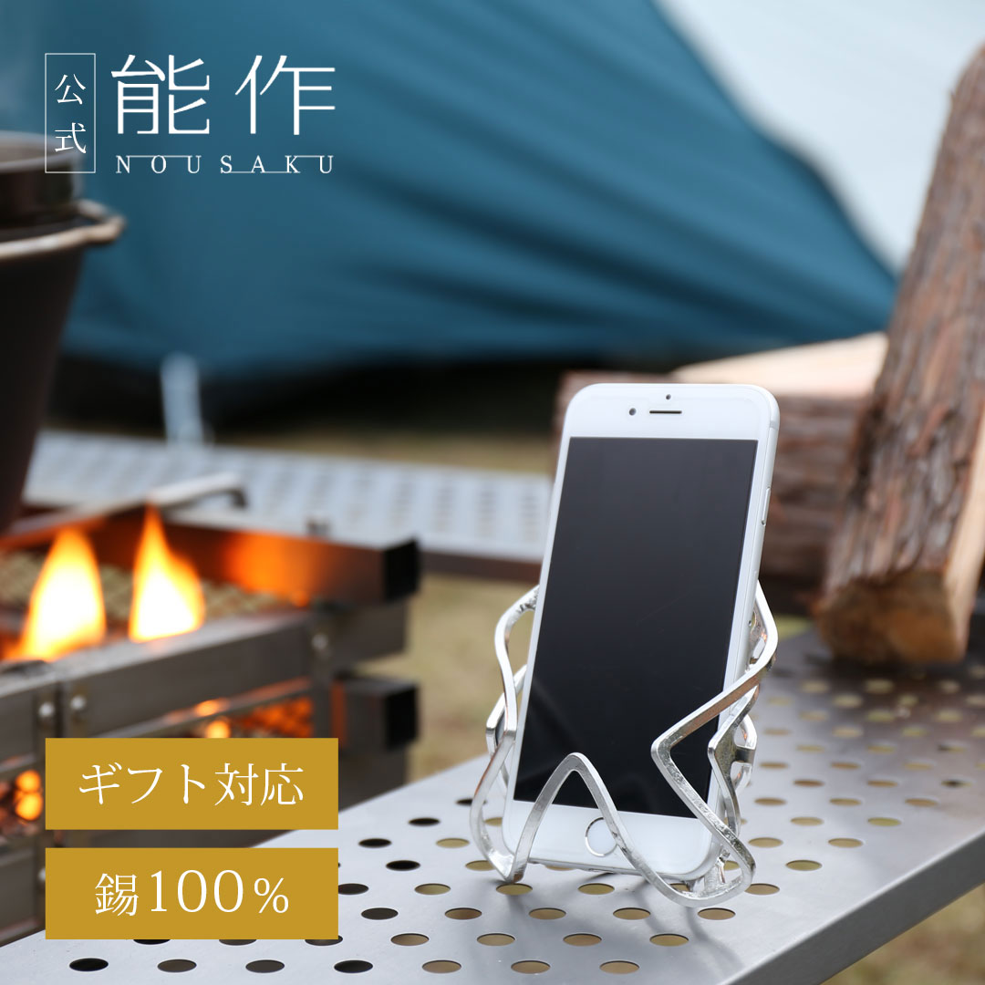NOUSAKU（能作）　モンスターボールの器 モンスターボールの器【能作ポケモンコレクション】｜錫製雑貨