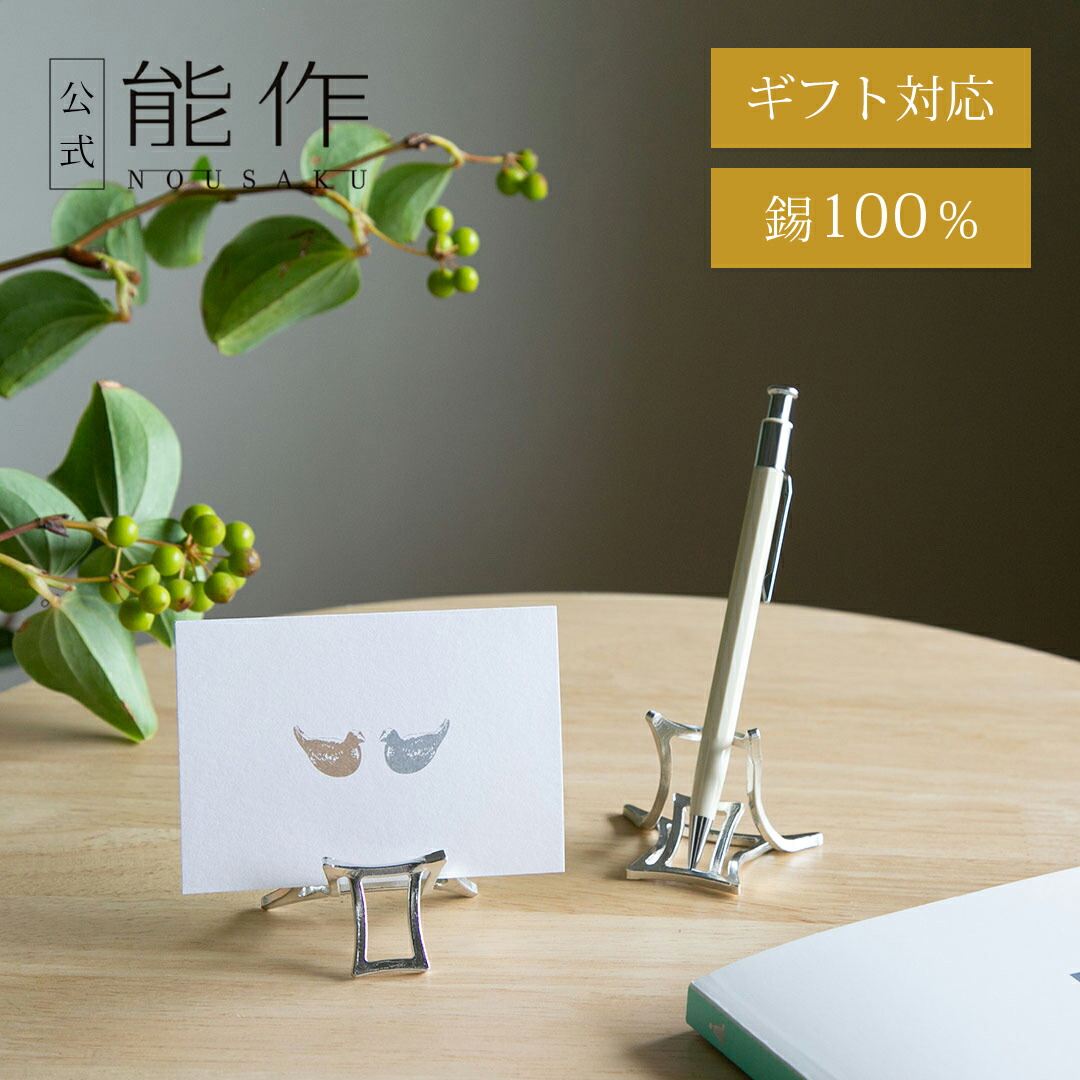 能作　ベルりん（黒茶） ベルりん｜錫製雑貨・酒器の通販は能作オンラインショップ【公式】