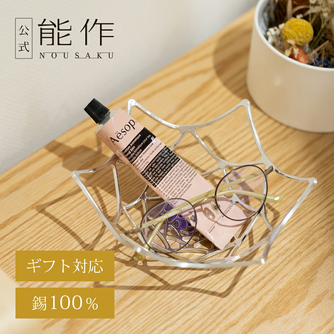 ベルりん｜錫製雑貨・酒器の通販は能作オンラインショップ【公式】