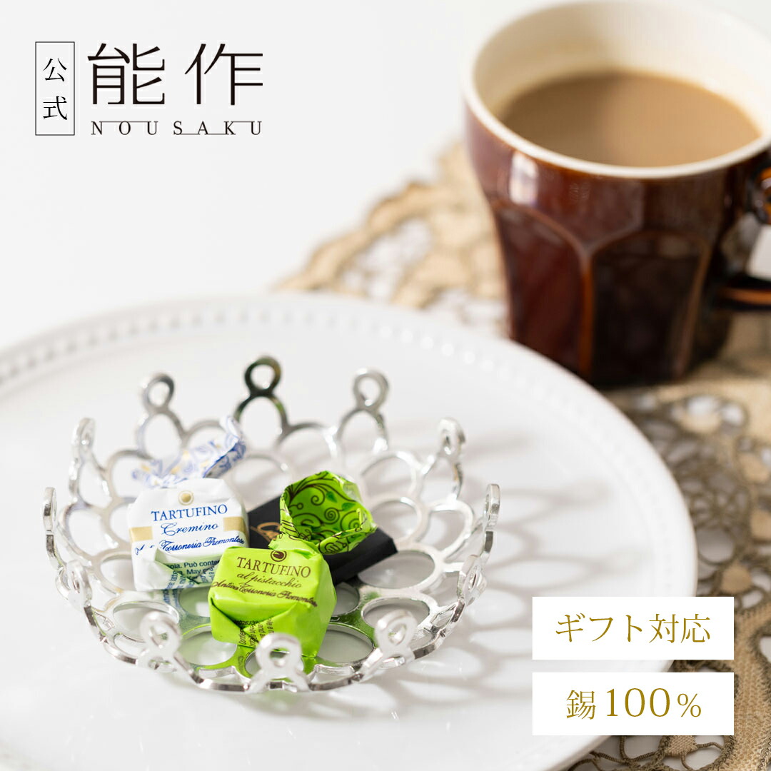 【新品】能作×Sghr ロータス PUFF 花器 能作×Sghr ロータス PUFF｜錫製雑貨・酒器の通販は能作