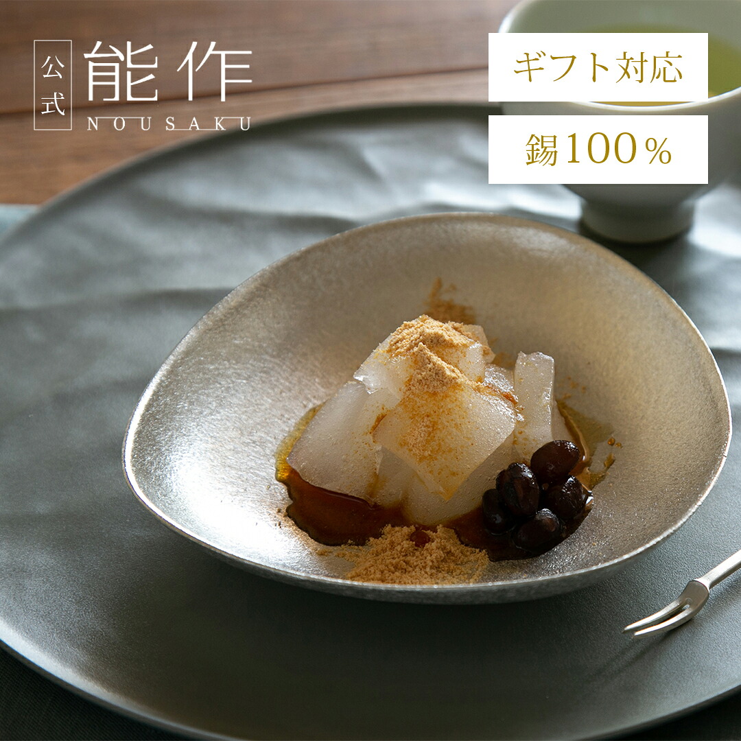 能作パレットプレート パレットプレート - L｜錫製雑貨・酒器の通販は能作オンライン