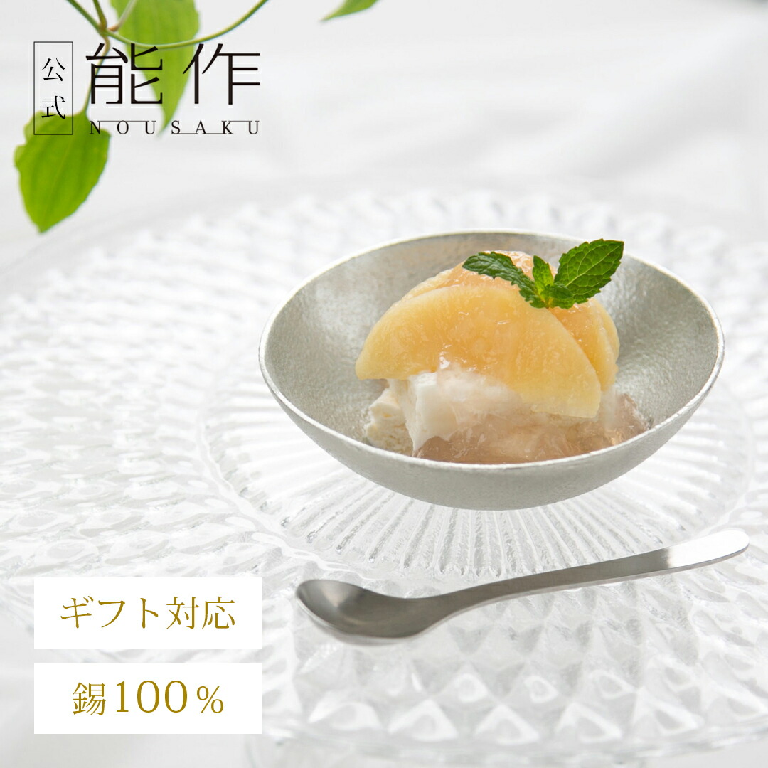 楽天市場】能作 小鉢 Kuzushi Tare 小 錫製 小泉 誠 Design 還暦