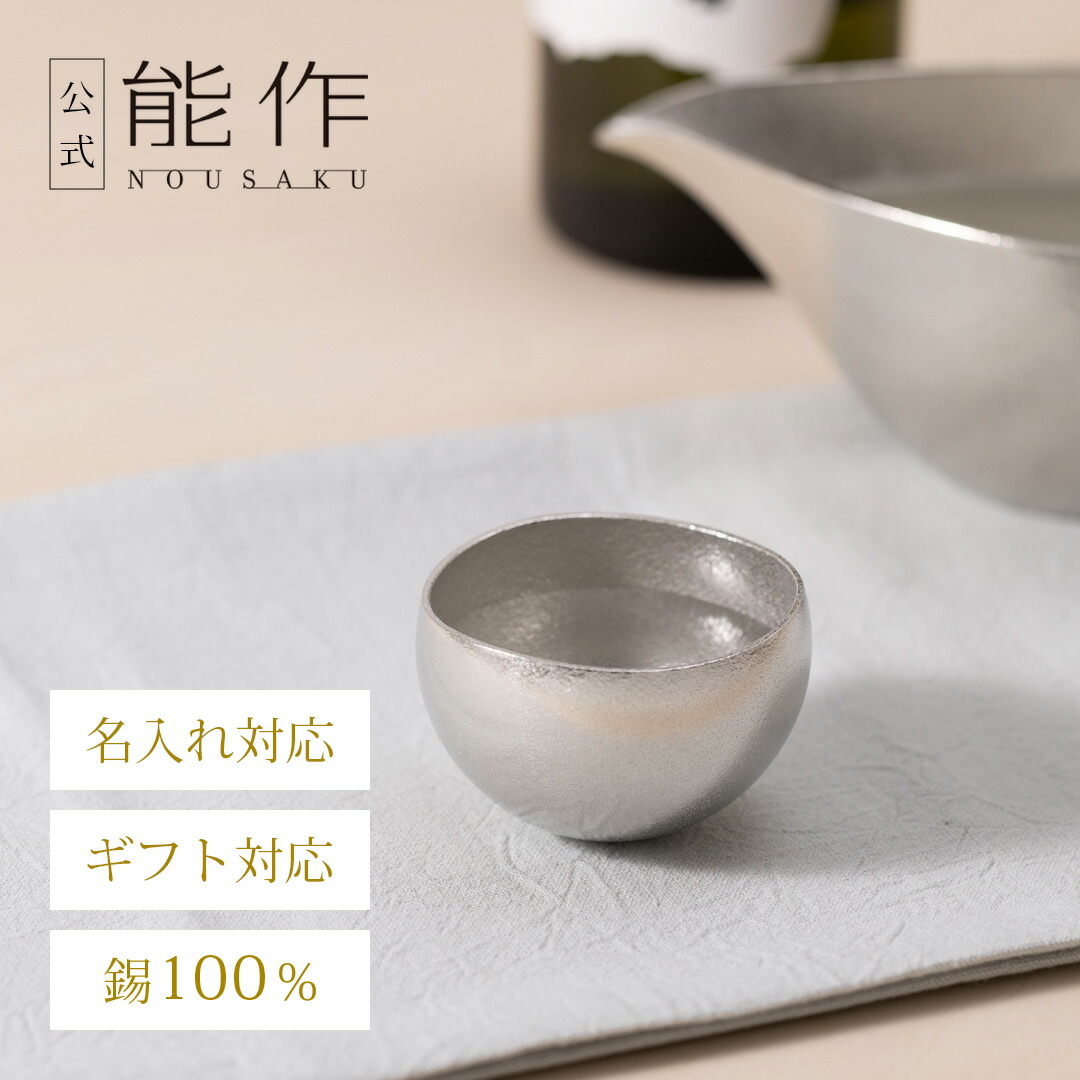 能作 錫製 小鉢 皿 Kuzushi Tare Kuzushi - Tare - 小 - 金箔｜錫製雑貨・酒器の通販は能作