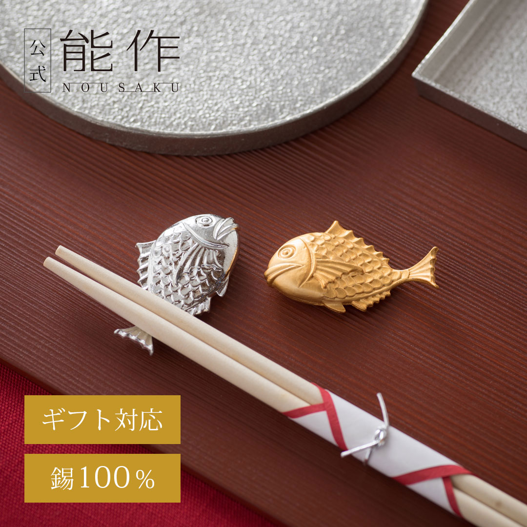 能作 錫昇龍 錫 縁起物　置物 錫昇龍｜錫製雑貨・酒器の通販は能作オンラインショップ【公式】