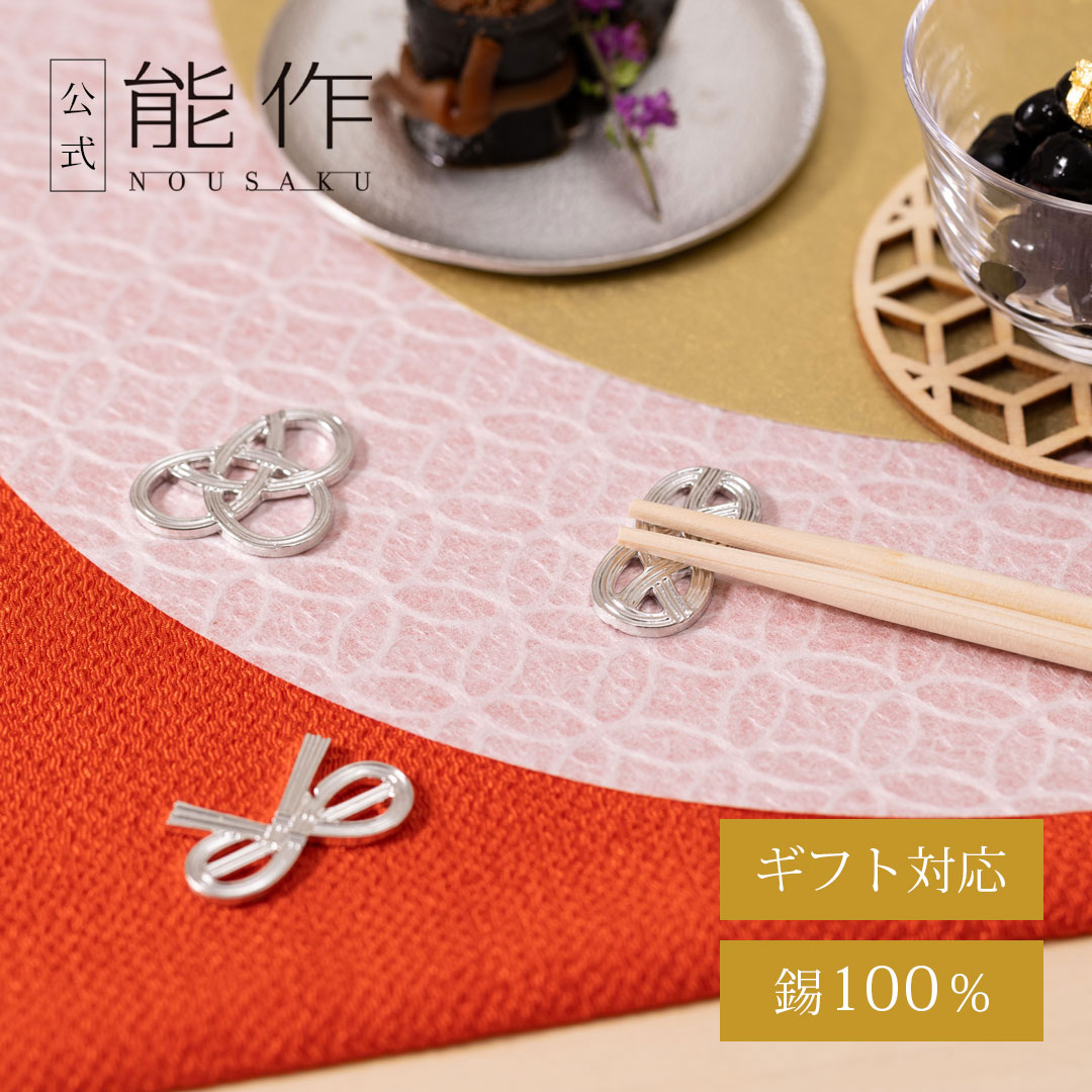 楽天市場】【公式店限定品】【公式】能作 有料ラッピング（梅