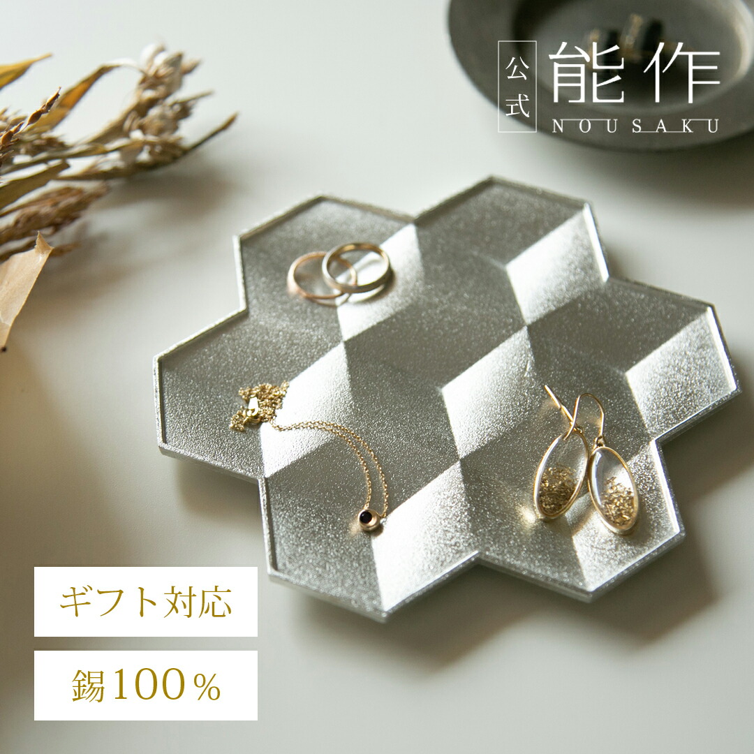 楽天市場】【公式】能作 時計 - MARUKAKU ギフト梱包可能 ギフト