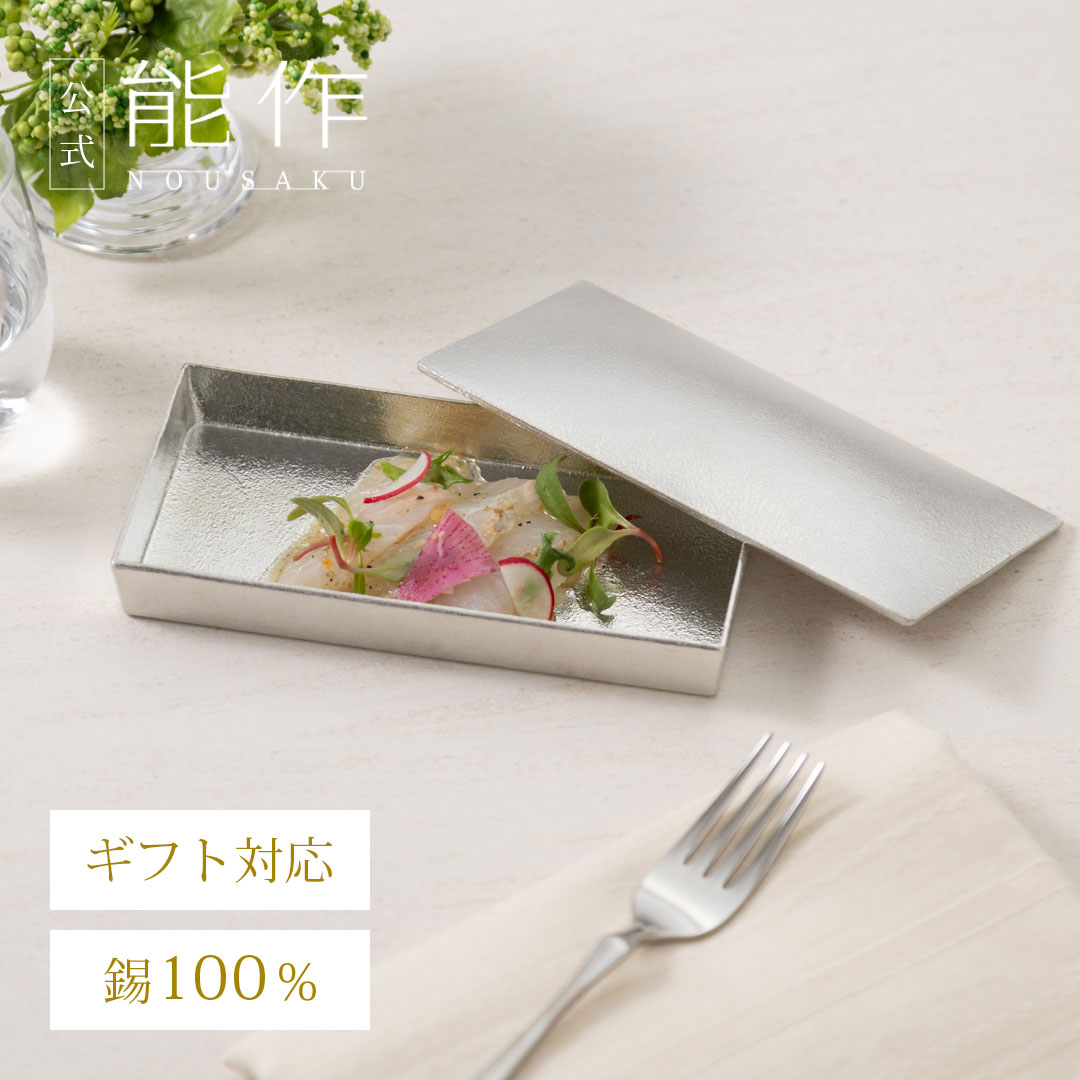 能作　ベルりん（黒茶） ベルりん｜錫製雑貨・酒器の通販は能作オンラインショップ【公式】