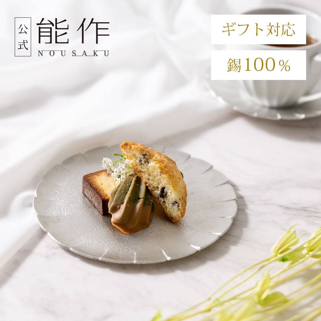 楽天市場】【公式】能作 パレットプレート - L ギフト梱包可能 ギフト