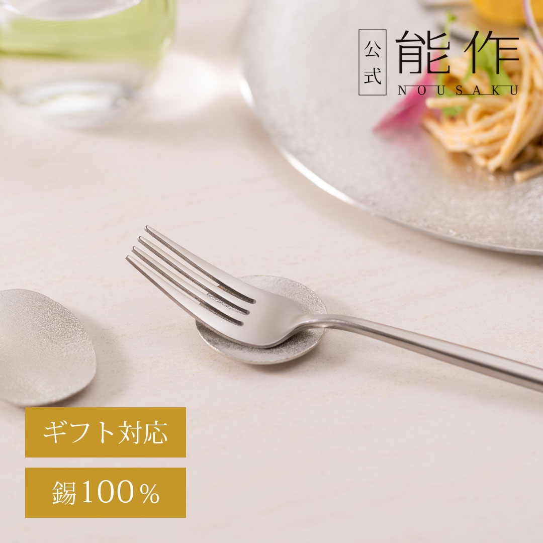 冬の音無しを淹れる、錫とのひととき 食器-食器・カトラリー・グラス-皿・プレート