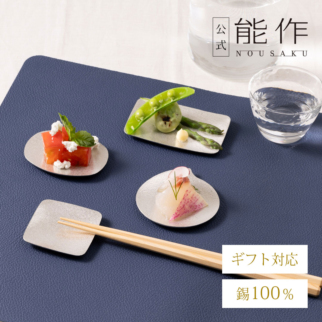 楽天市場】【公式】能作 パレットプレート - L ギフト梱包可能 ギフト