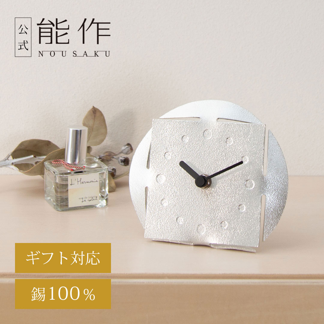 冬の音無しを淹れる、錫とのひととき