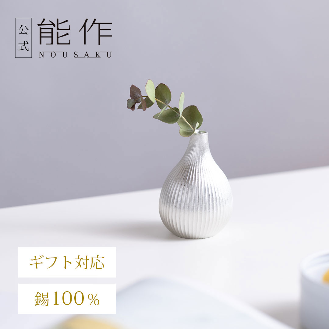 能作　そろり　Lサイズ そろり - L - 銀｜錫製雑貨・酒器の通販は能作オンライン