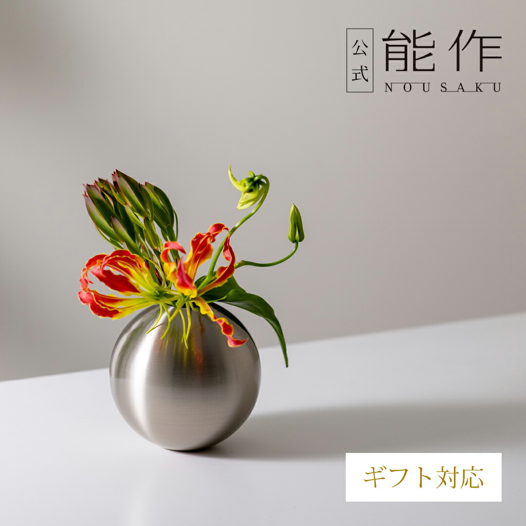 【新品未使用】能作 花器 そろり Lサイズ 銀 そろり - L - 銀｜錫製雑貨・酒器の通販は能作オンライン