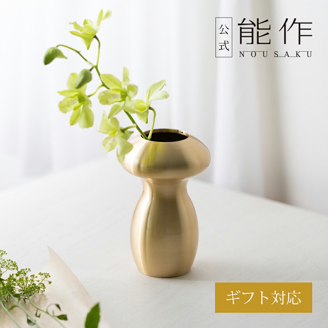 12/13終了 能作 フラワーベース いちじく 花瓶 NUU SAKU シルバー 楽天市場】【公式】能作 フラワーベース - suzu - いちじく ギフト梱包