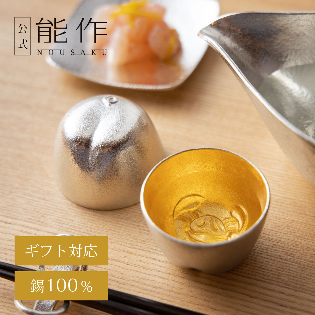 楽天市場】【公式店限定品】【公式】能作 錫徳利 龍 ギフト梱包
