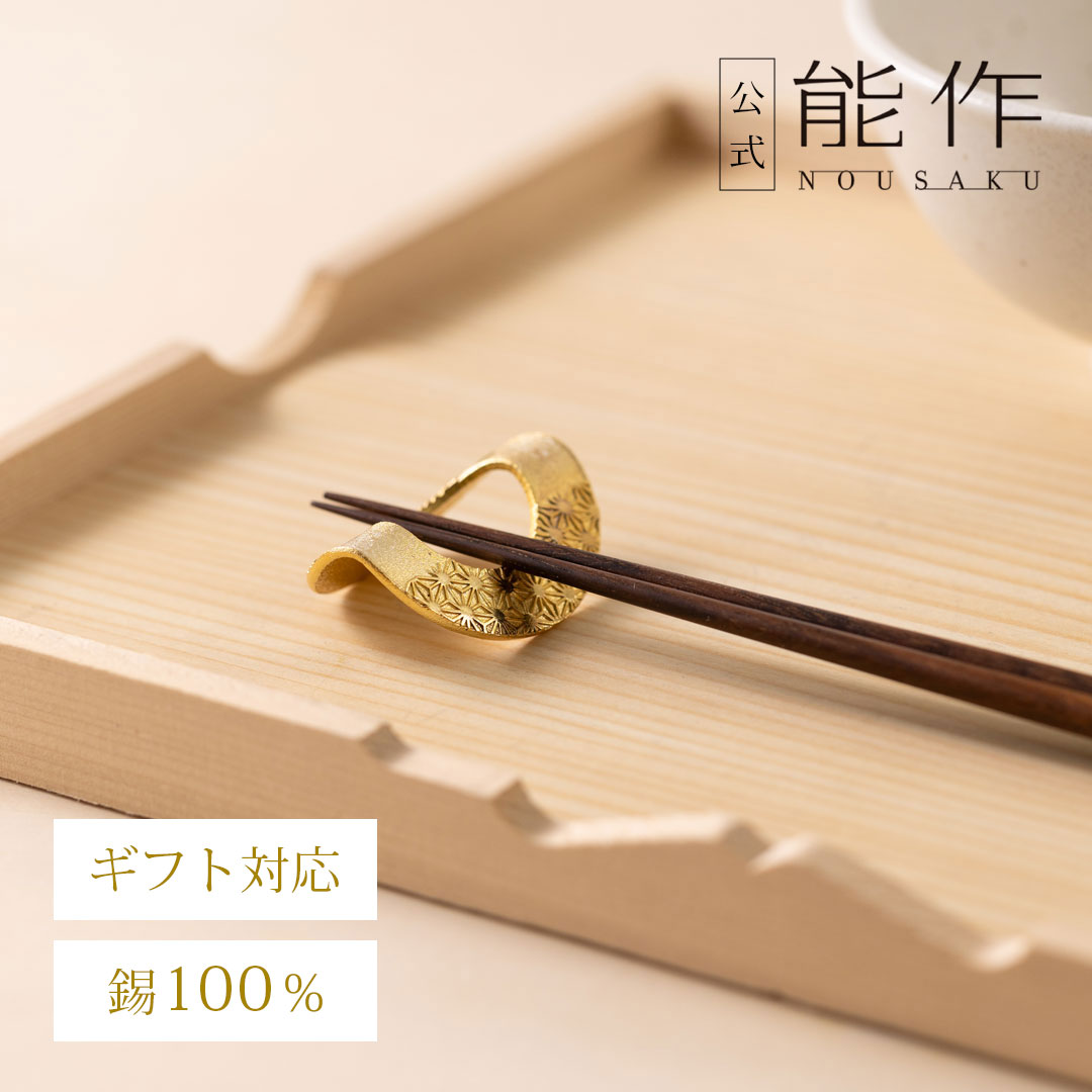 冬の静寂さを淹れる、錫とのひととき