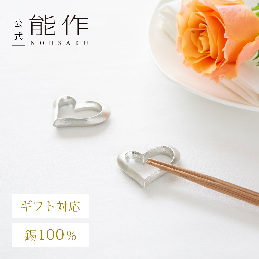 楽天市場】【公式】能作 箸置 - 輪（りん） - ゴールド - 5ヶ入 ギフト