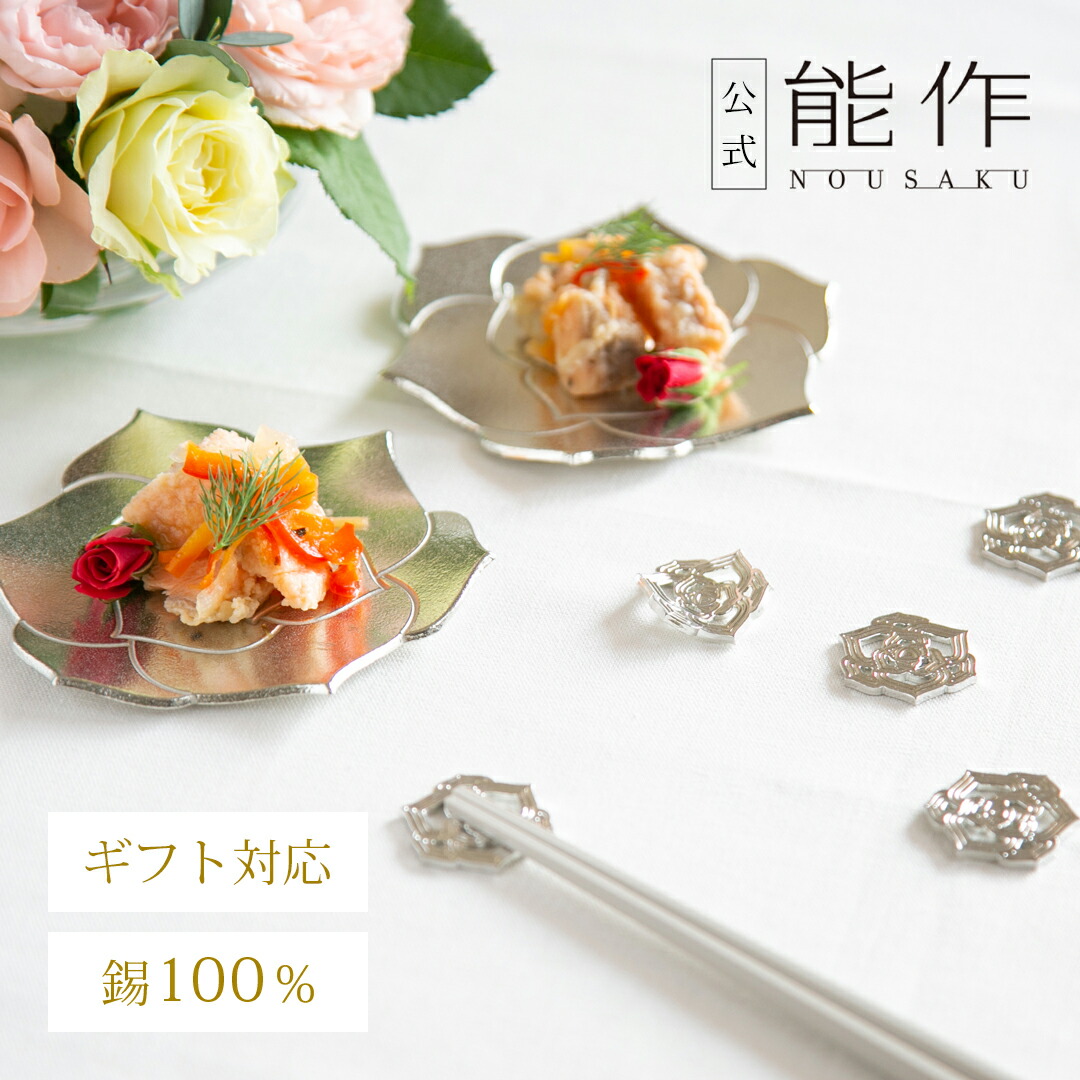 楽天市場】【公式店限定】【公式】能作×Sghr ロータス PUFF