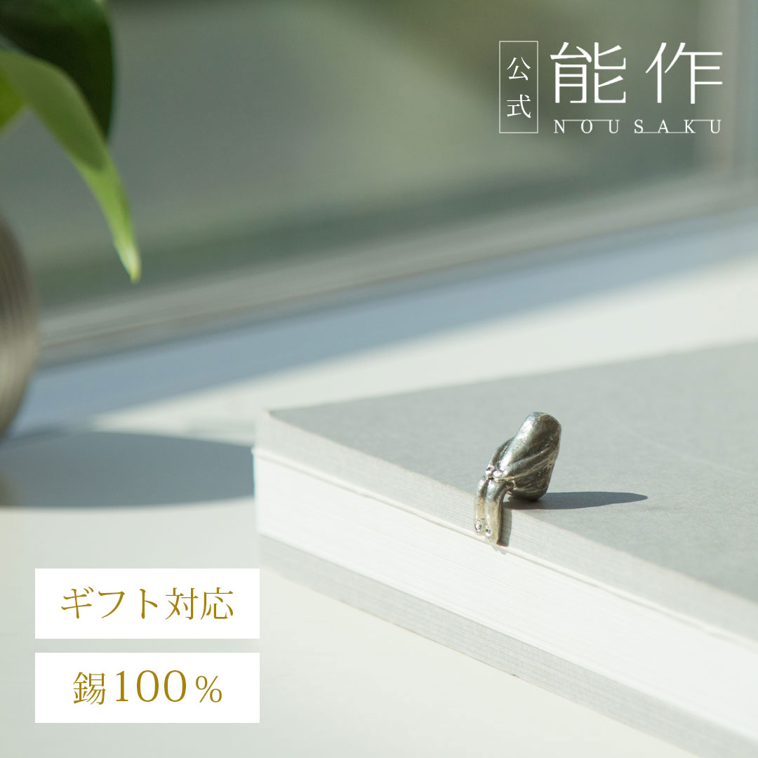 楽天市場】【公式】能作 モンスターボールの器【能作ポケモン