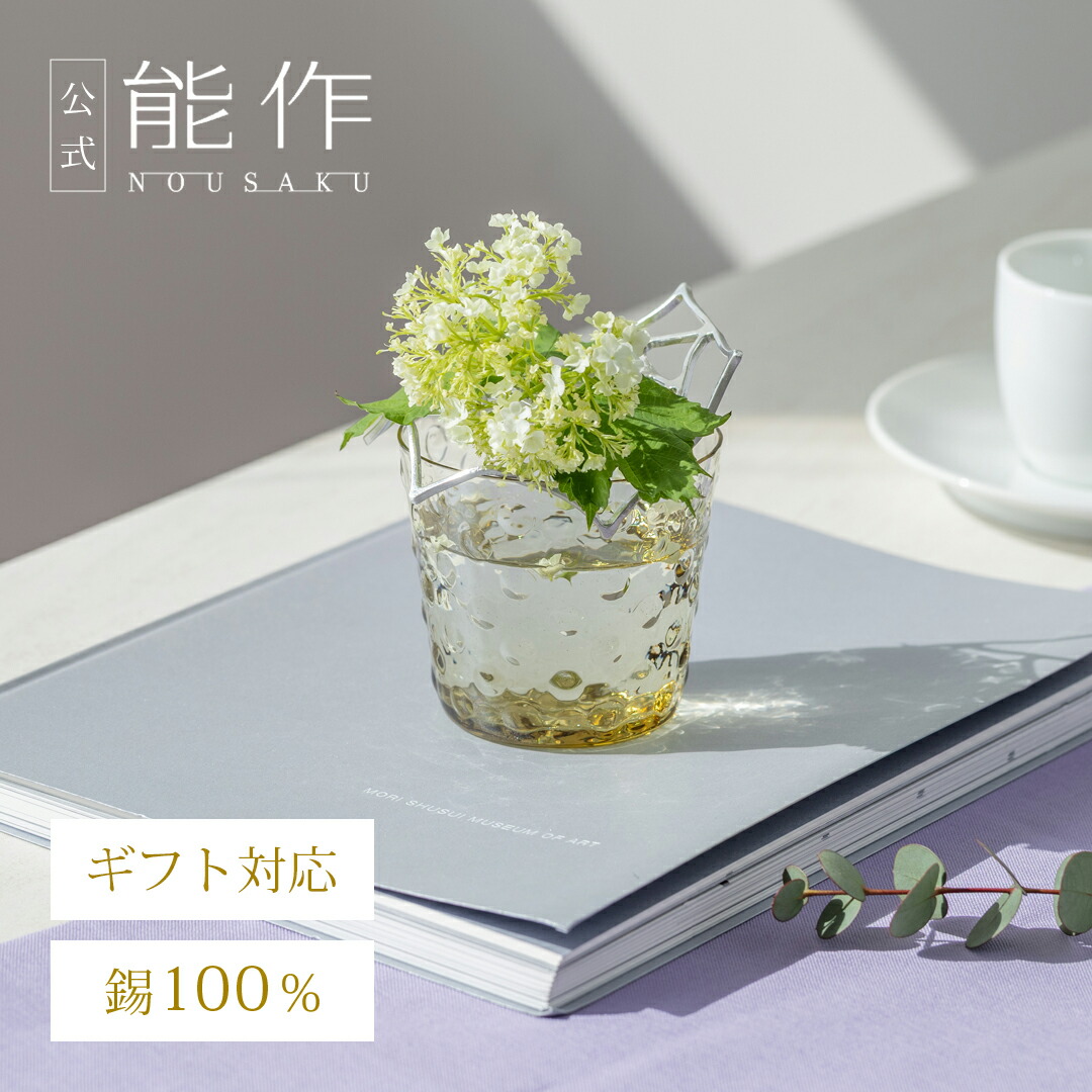 楽天市場】【公式店限定】【公式】能作×Sghr ロータス PUFF