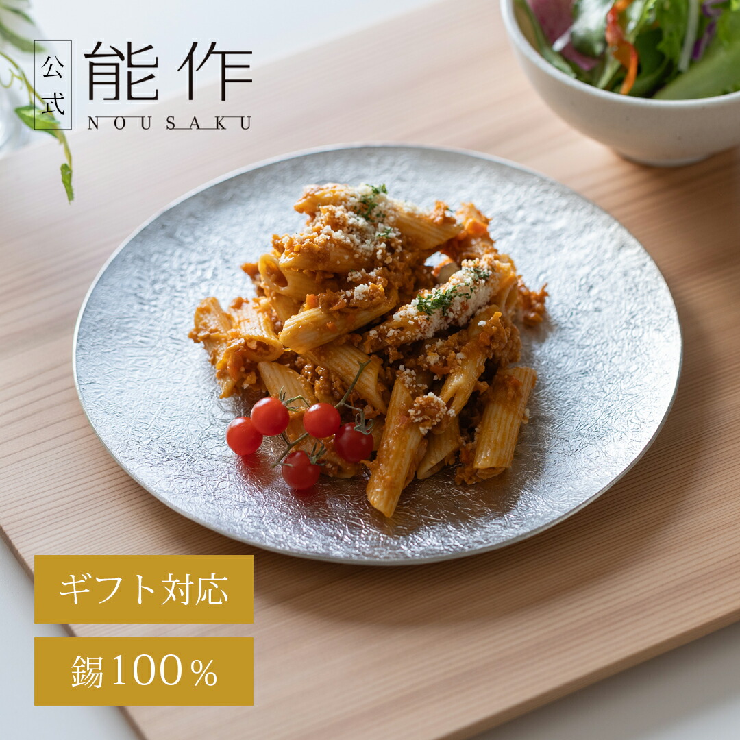 【新品・箱付き】能作/NOUSAKUの長皿「氷割」 錫100% 長皿 - 布目・氷割｜錫製雑貨・酒器の通販は能作オンライン