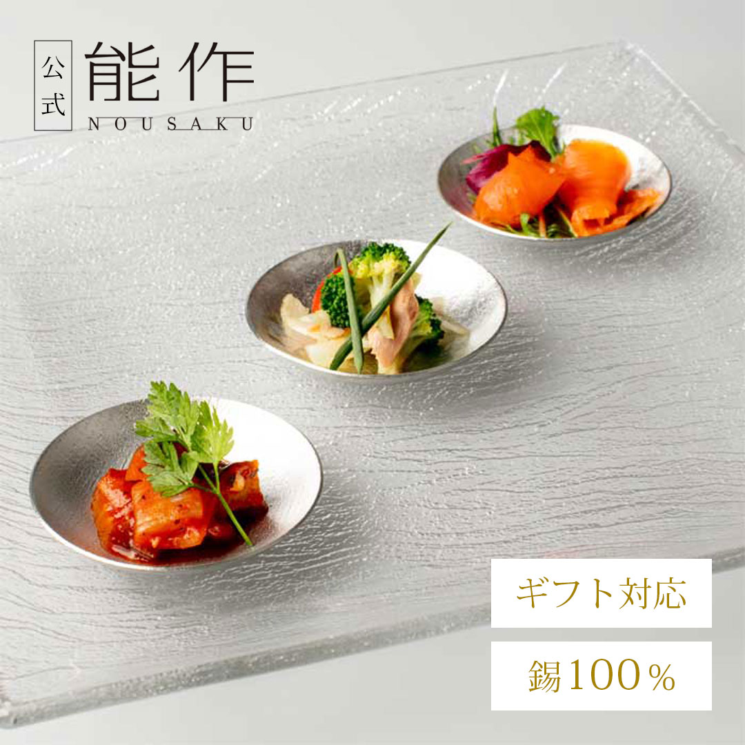 楽天市場】【公式】能作 角皿 - 大 ギフト梱包可能 ギフト 記念品