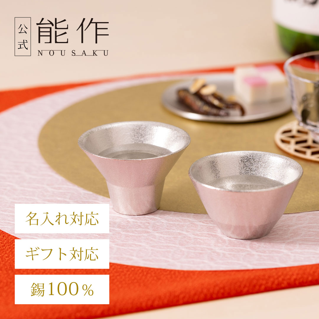 【真作 超希少 】古布志名焼　盃　ぐい呑(合箱付属) マンガ家「永井豪」✕古賀崇洋がコラボ！】~陶芸家「古賀崇洋