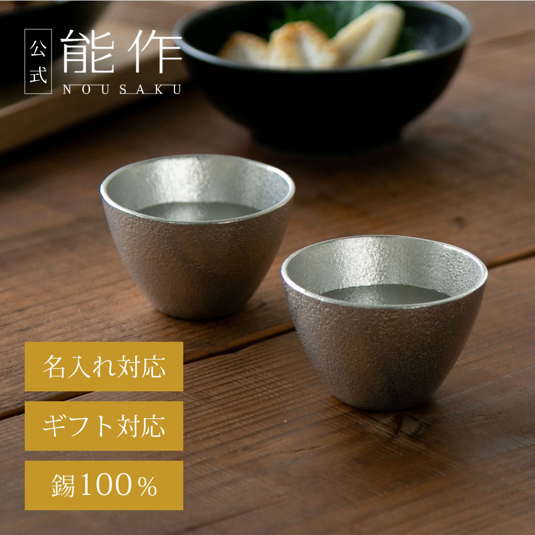 冬の音無しを淹れる、錫とのひととき